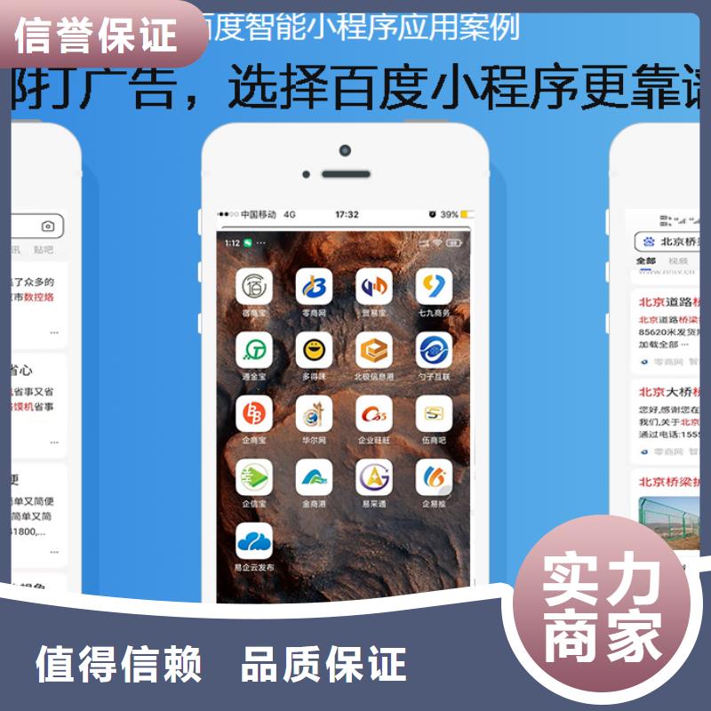 手机网络推广诚信放心