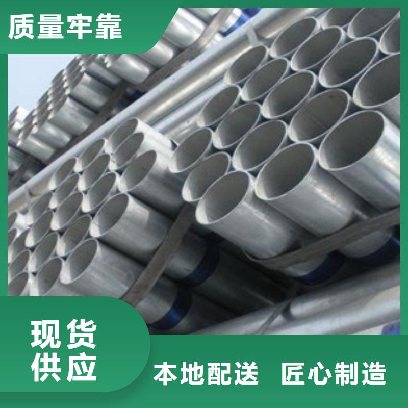 镀锌管产地批发