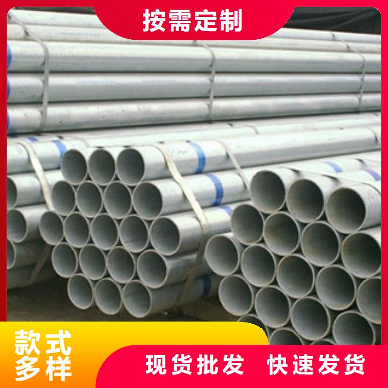 镀锌管产地批发