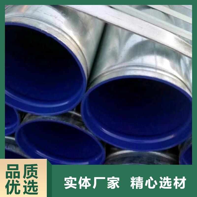 衬塑热镀锌钢管厂家匠心工艺