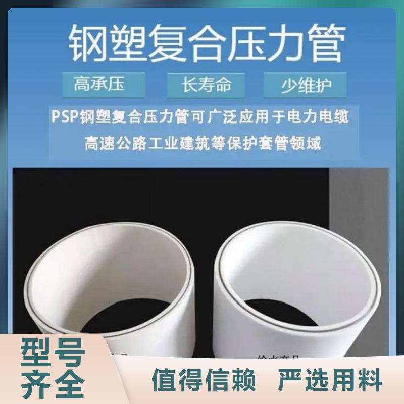 钢塑psp复合钢管快捷物流