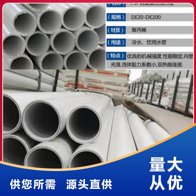 dn150
dn10psp钢塑复合管
dn20psp钢塑复合管产地货源