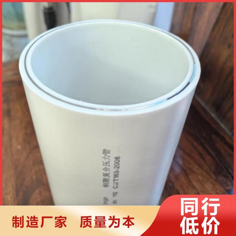 
psp钢塑复合管工厂-厂家
