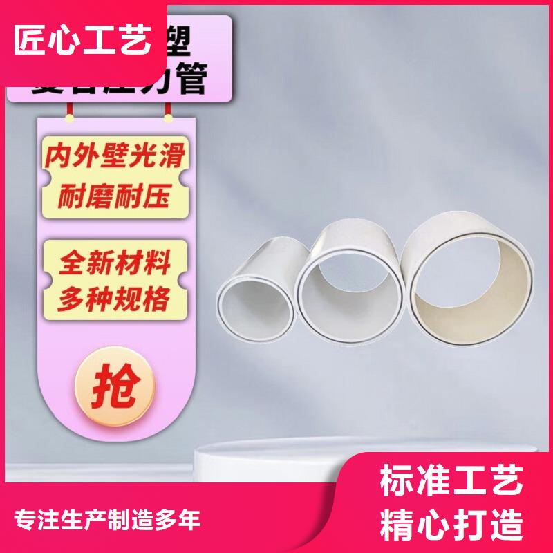 钢塑psp复合钢管衬塑复合管厂家质优价保