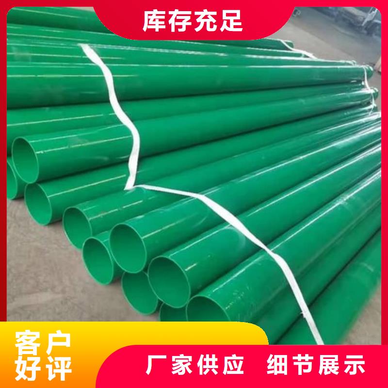 热浸塑保护钢制复合钢管批发货源
