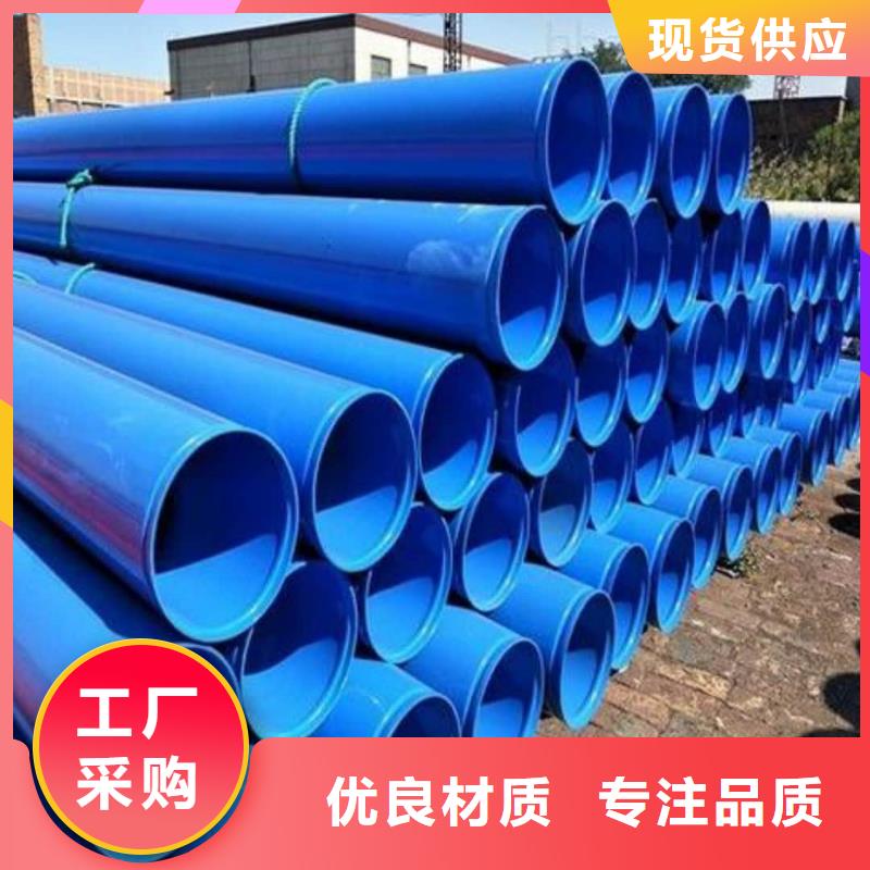 热浸塑保护钢制复合钢管品质不将就