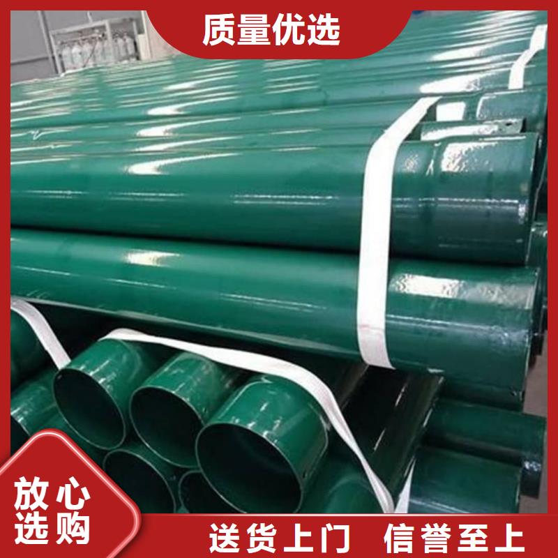 热浸塑保护钢制复合钢管现货批发