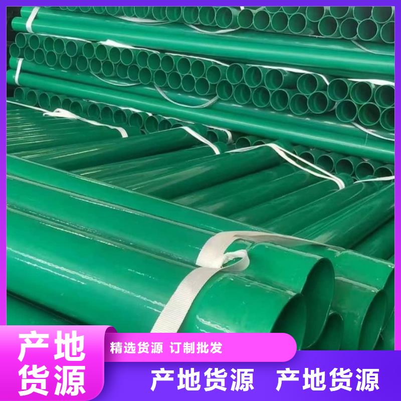 热浸塑保护钢制复合钢管好厂家有担当