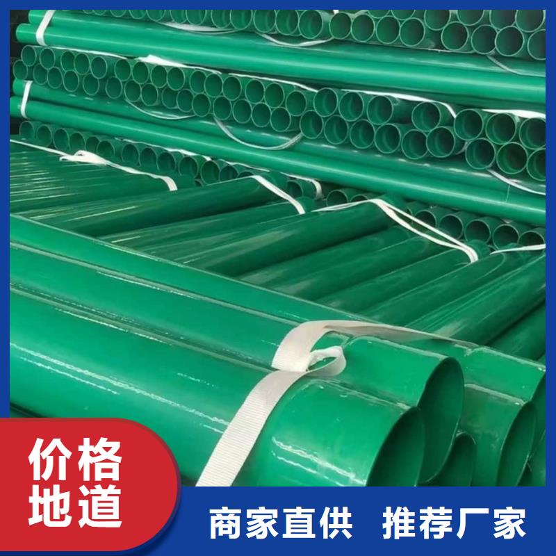 热浸塑保护钢制复合钢管保质保量