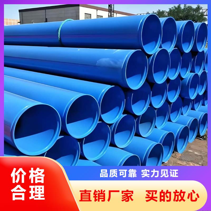 热浸塑保护钢制复合钢管好厂家有担当
