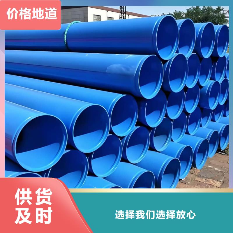 热浸塑保护钢制复合钢管品质不将就