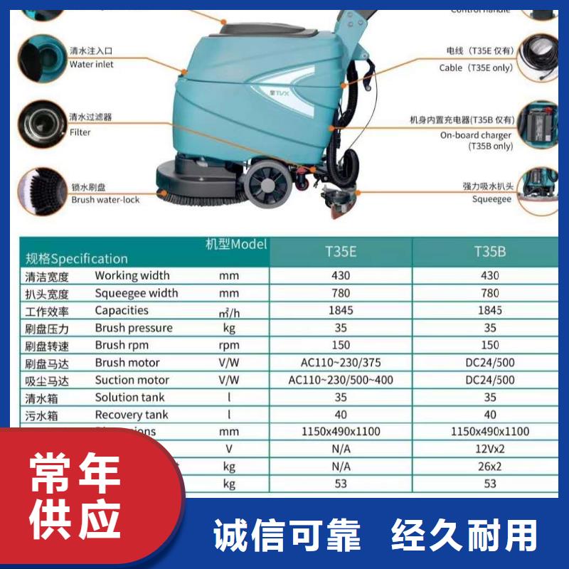 驾驶式洗地机厂家直销