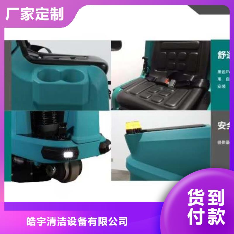 小型洗地机厂家直销
