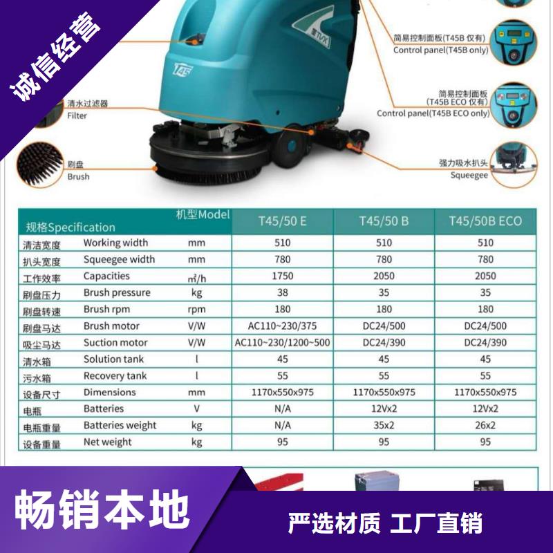 健身房洗地机厂家直销