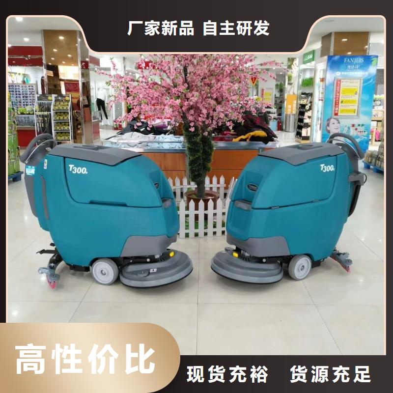 健身房洗地机厂家直销