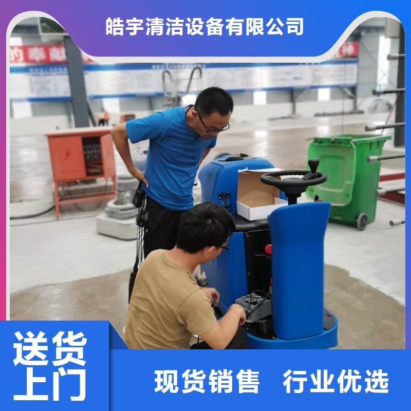 工厂洗地机性价比高