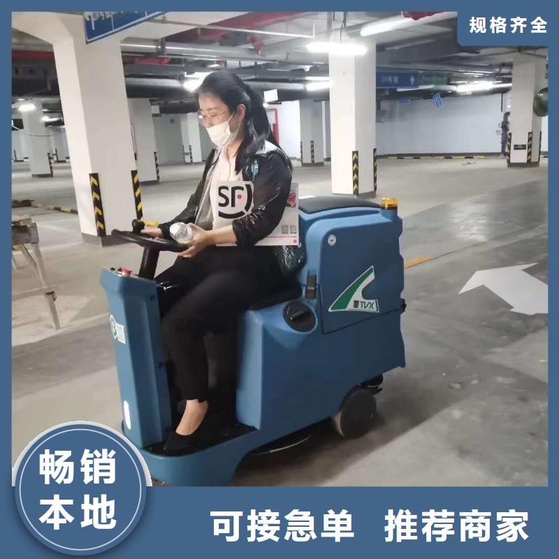驾驶式洗地机厂家直销