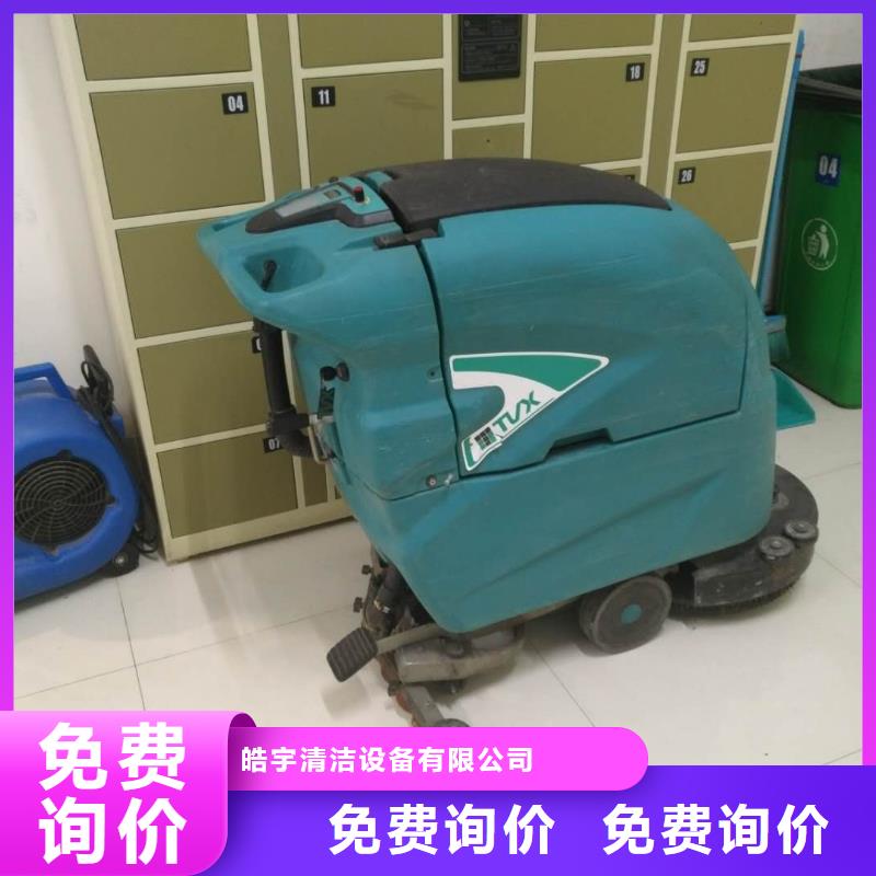 小型洗地机厂家直销