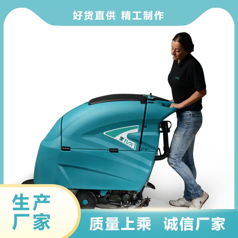 小型洗地机厂家直销