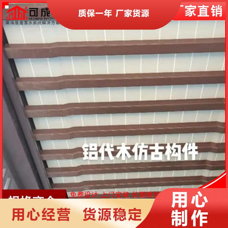 铝代木成品天沟合作共赢