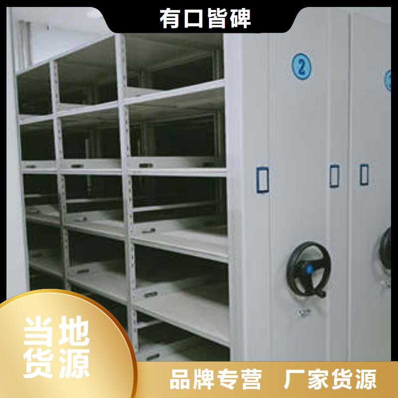 档案室密集档案架哪个品牌性能好