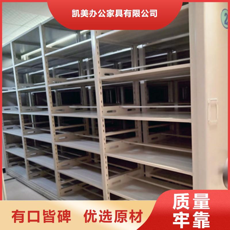 欢迎致电【凯美】财会凭证密集架