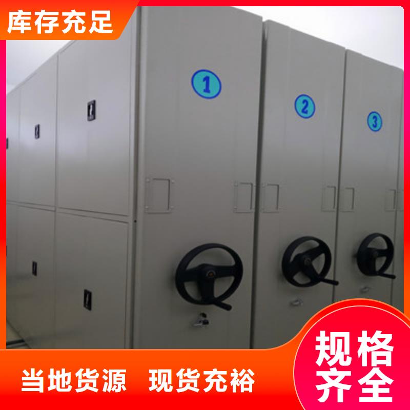 密集架使用说明