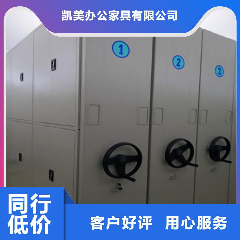 尽善尽美【凯美】智能电动密集柜