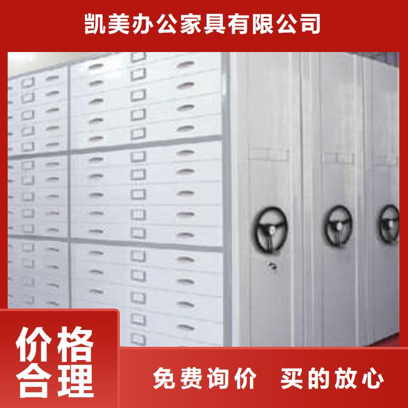 至诚服务【凯美】财务档案密集架