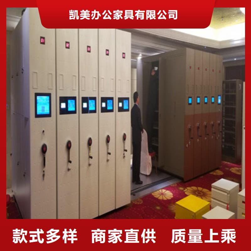 服务优先【凯美】资料档案室密集架