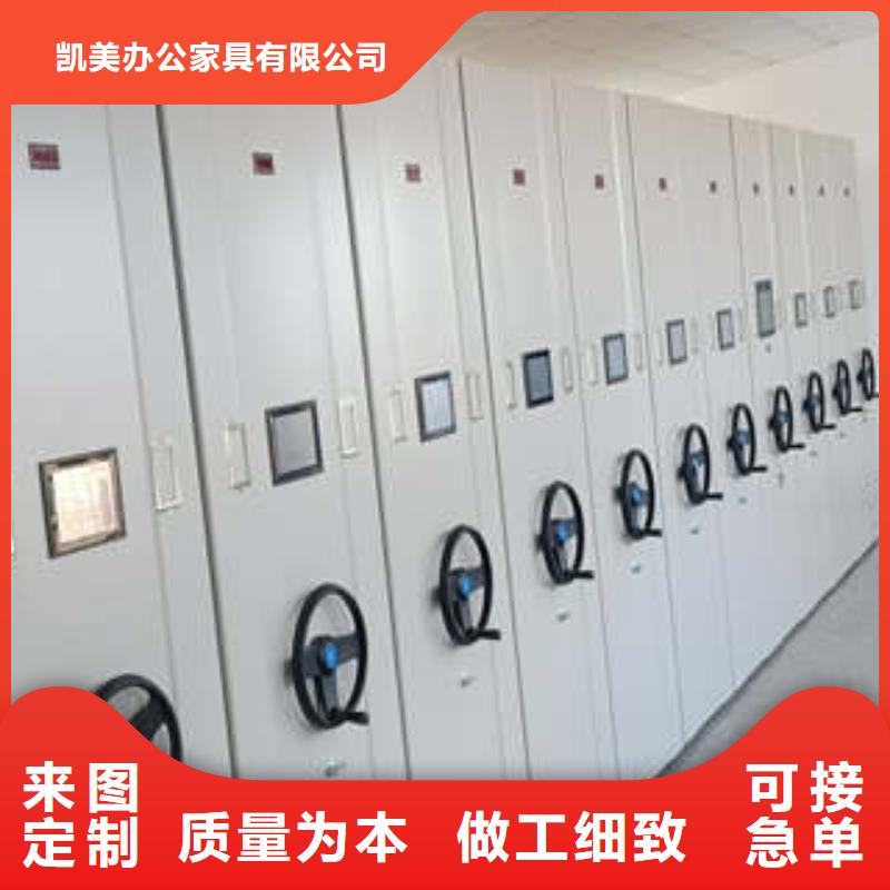 敬请来电【凯美】白沙县异型密集柜定做