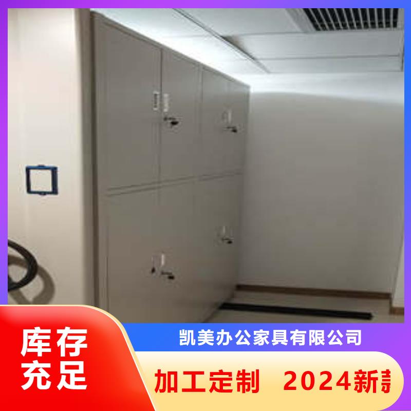 那有厂子【凯美】档案密集架