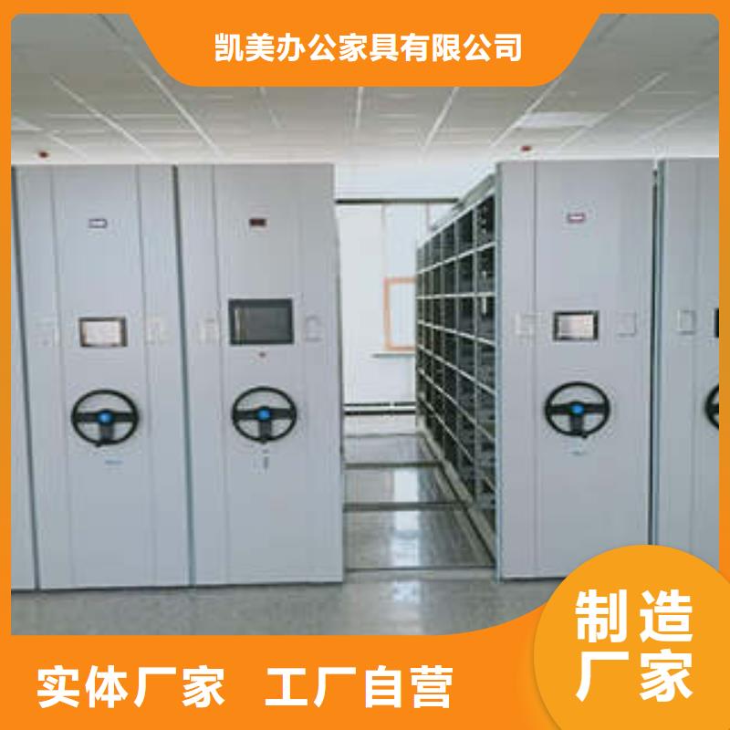 欢迎洽谈【凯美】档案室用密集架