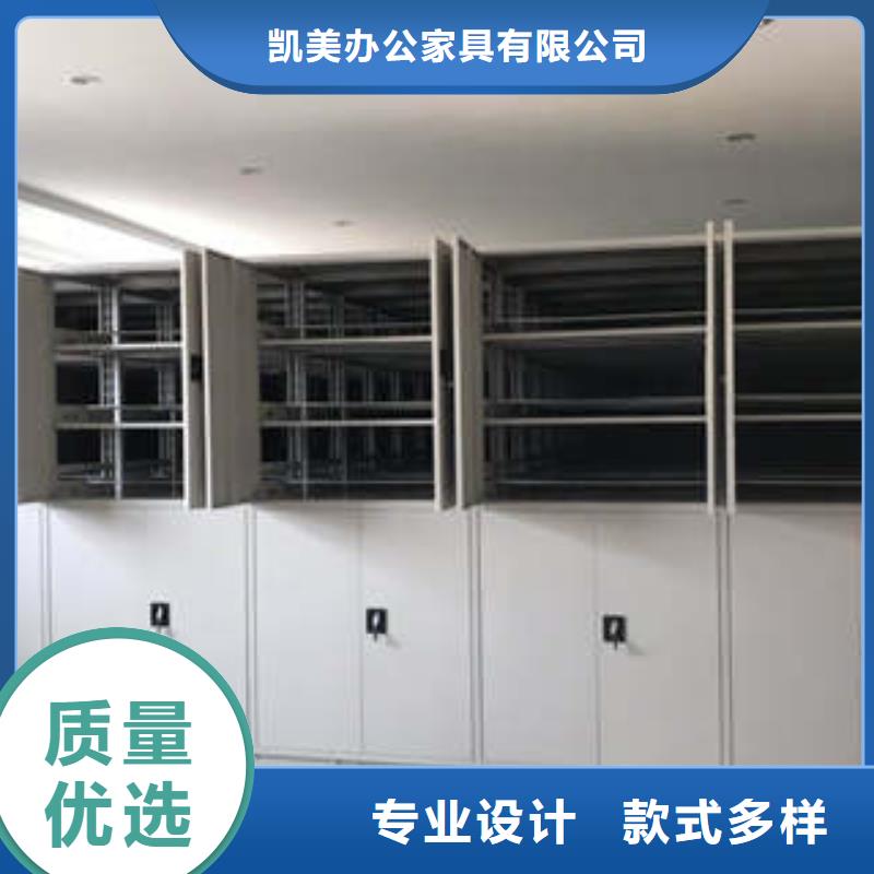 欢迎洽谈【凯美】档案室用密集架