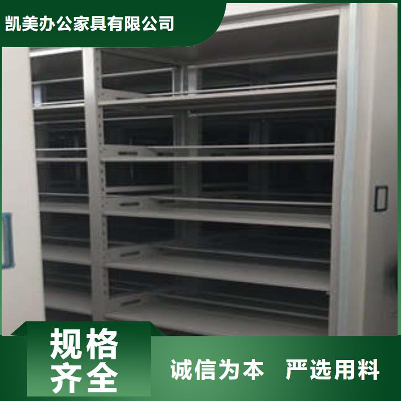 欢迎洽谈【凯美】档案室用密集架