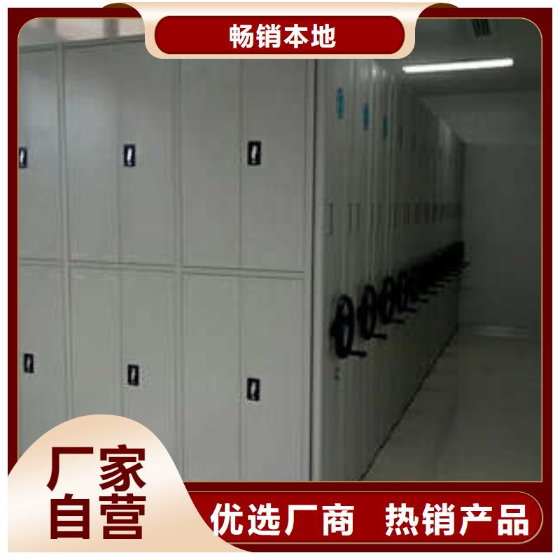 密集书柜保证