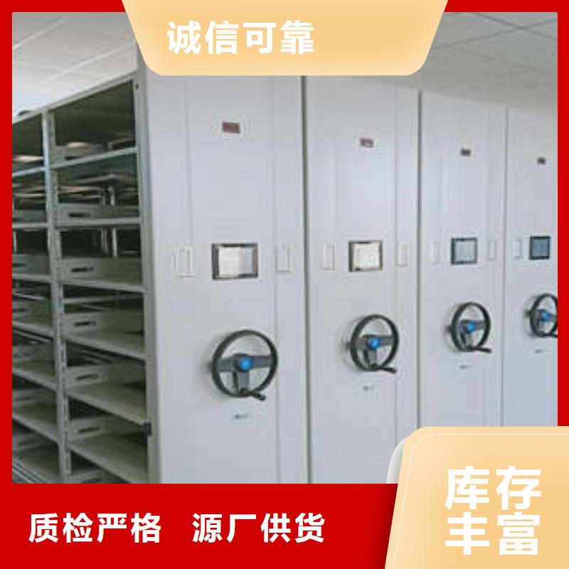 价优惠【凯美】档案架密集柜