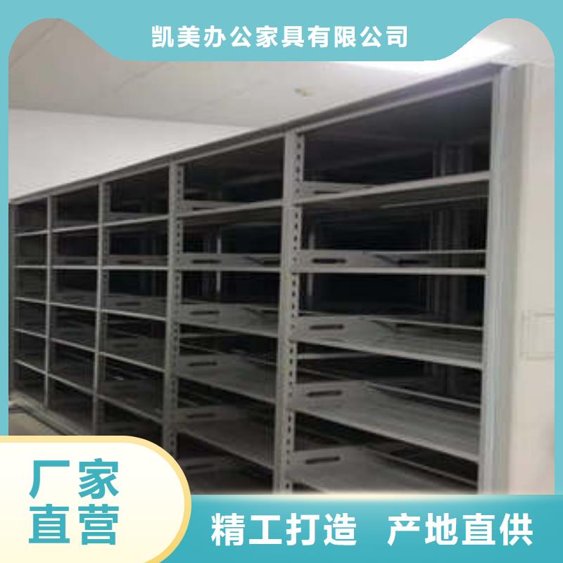 价优惠【凯美】档案架密集柜