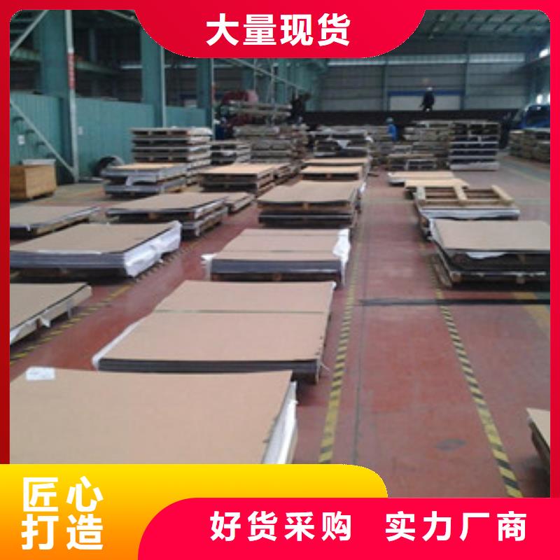 TP304不锈钢板批发厂家卓越服务