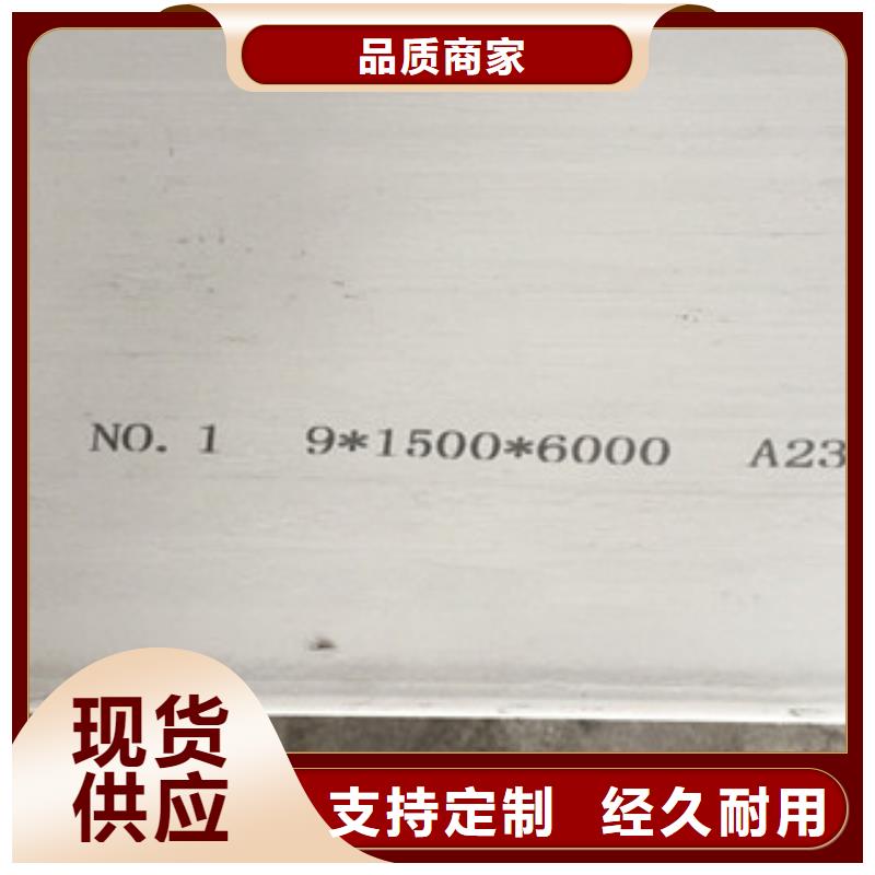316l不锈钢板信誉保证