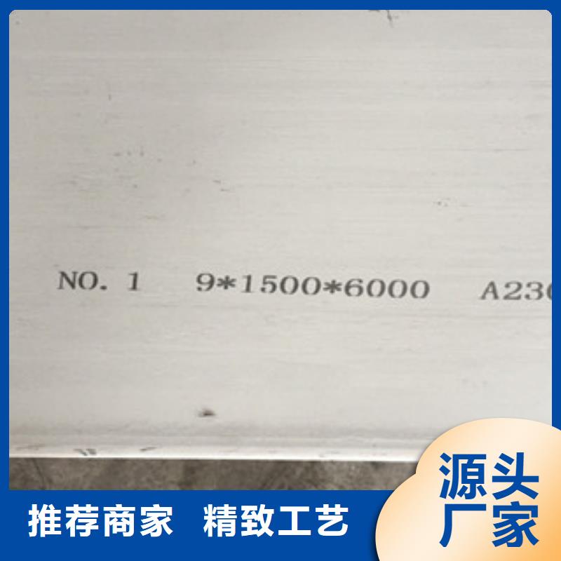 TP304不锈钢板批发厂家卓越服务