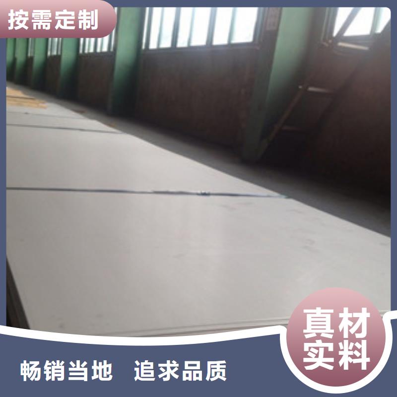 0.5mm不锈钢板制造商创新服务