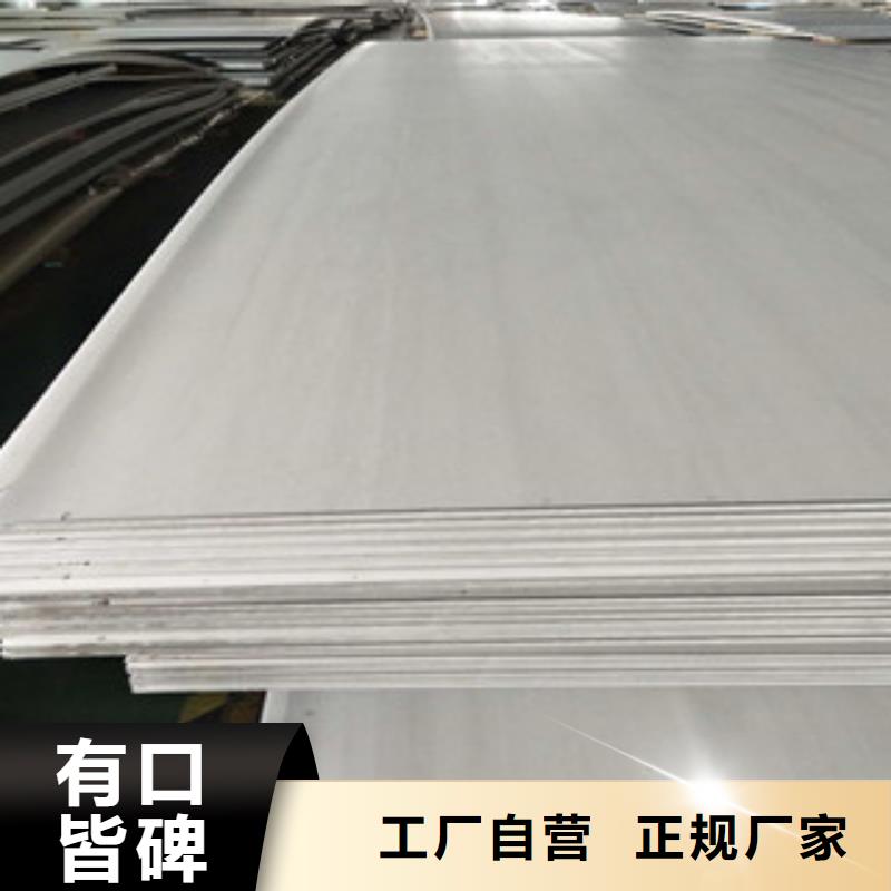 0.5mm不锈钢板制造商创新服务