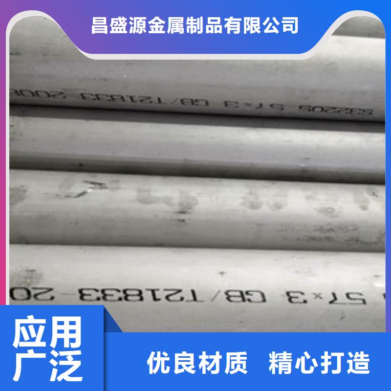 维吾尔自治区304不锈钢焊管厂家卓越服务
