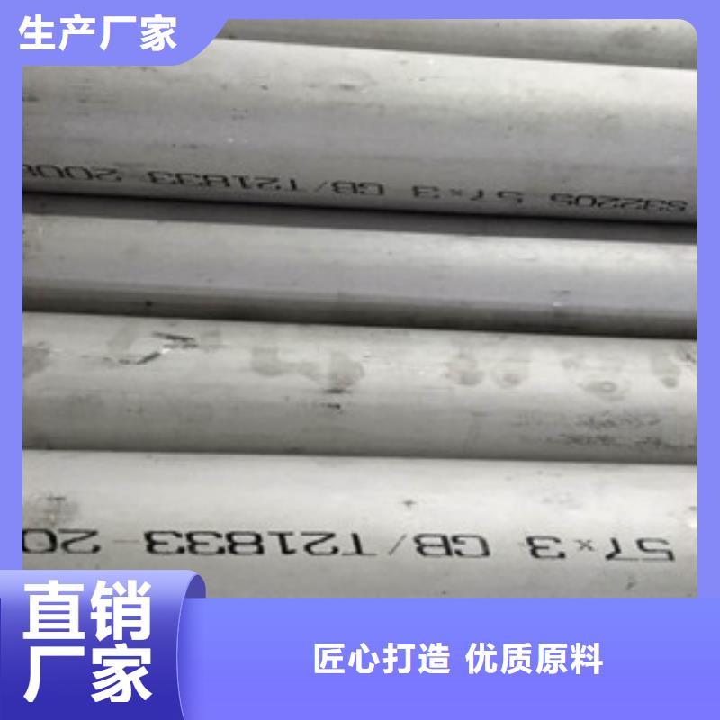 2520不锈钢焊管现货厂家