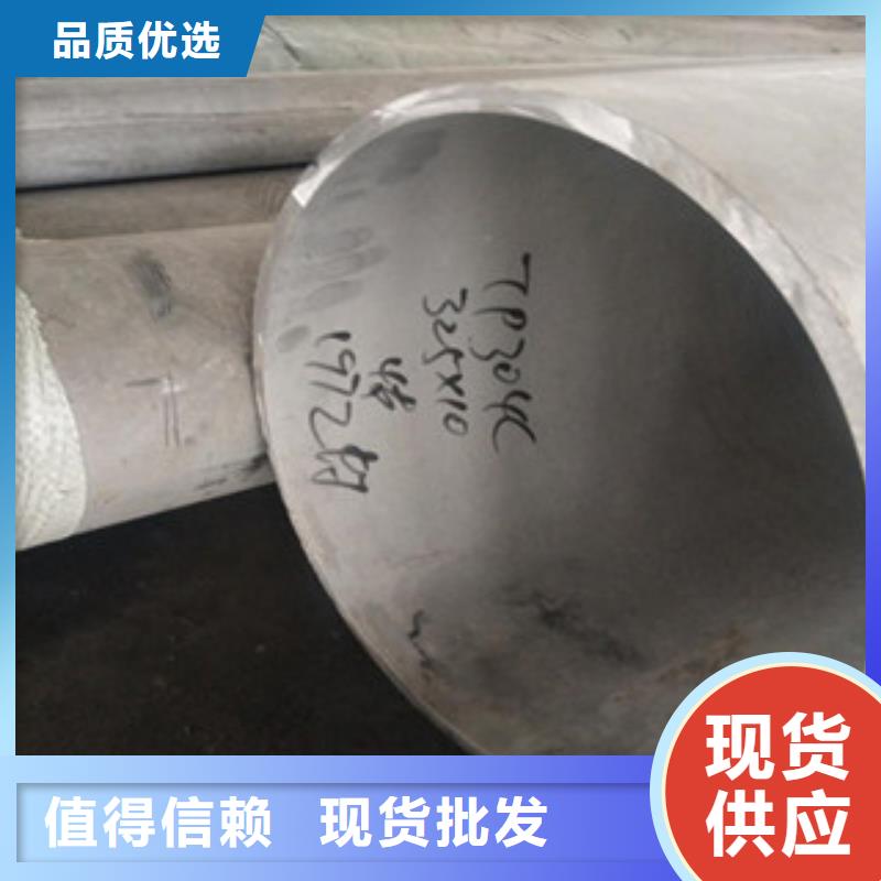 维吾尔自治区304不锈钢焊管厂家卓越服务