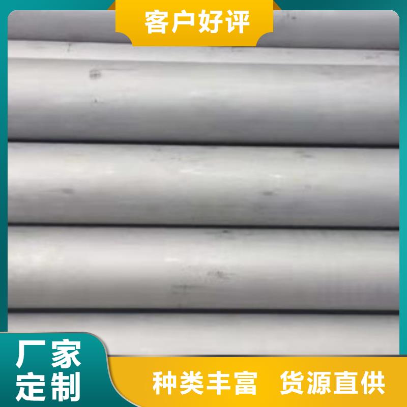 2520不锈钢焊管现货厂家