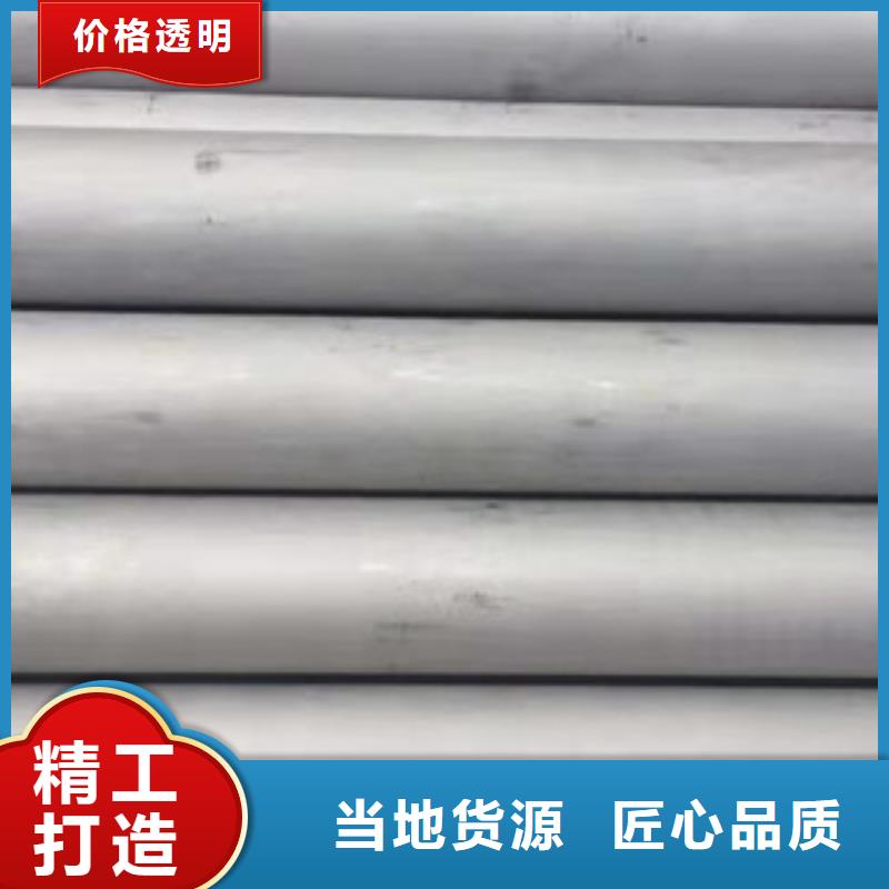 2520不锈钢焊管现货厂家