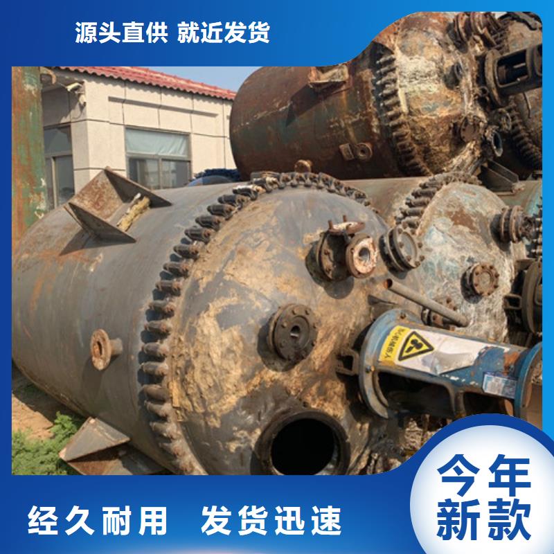 回收二手盘管不锈钢反应釜厂家电话
