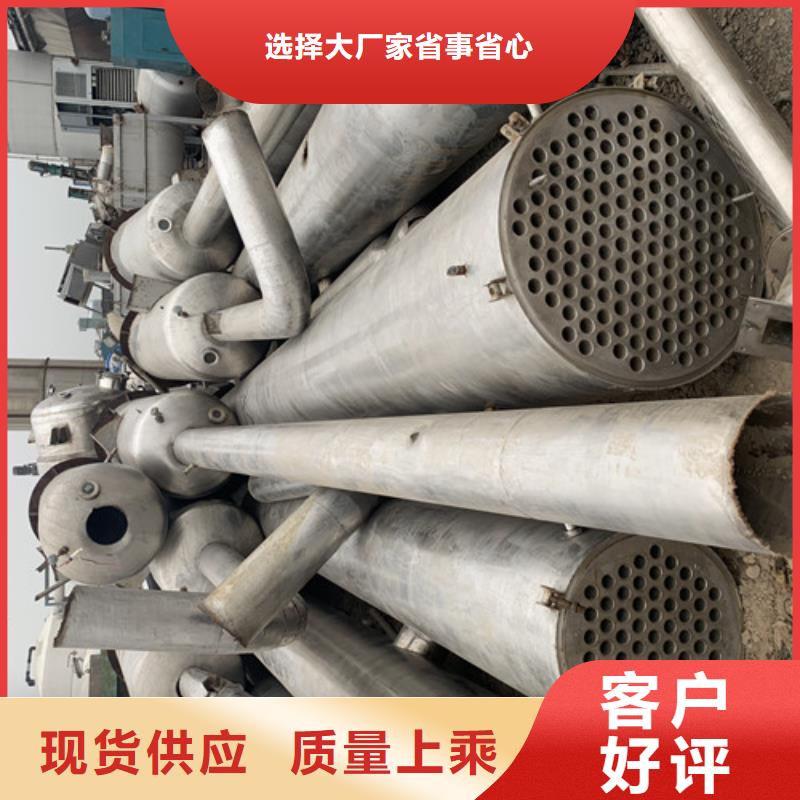 高价回收二手甲醇三校提取蒸发器详情电话咨询回收